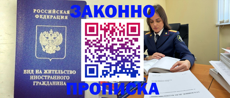 временная регистрация гарантия в Коми