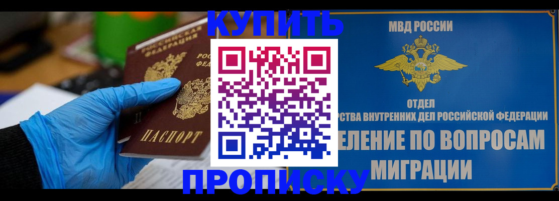 прописка паспорт в Коми