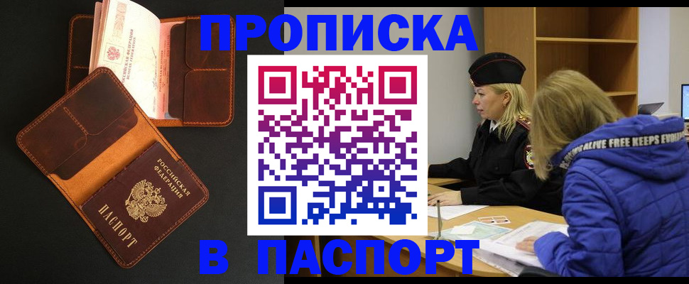 временная регистрация законно в Коми